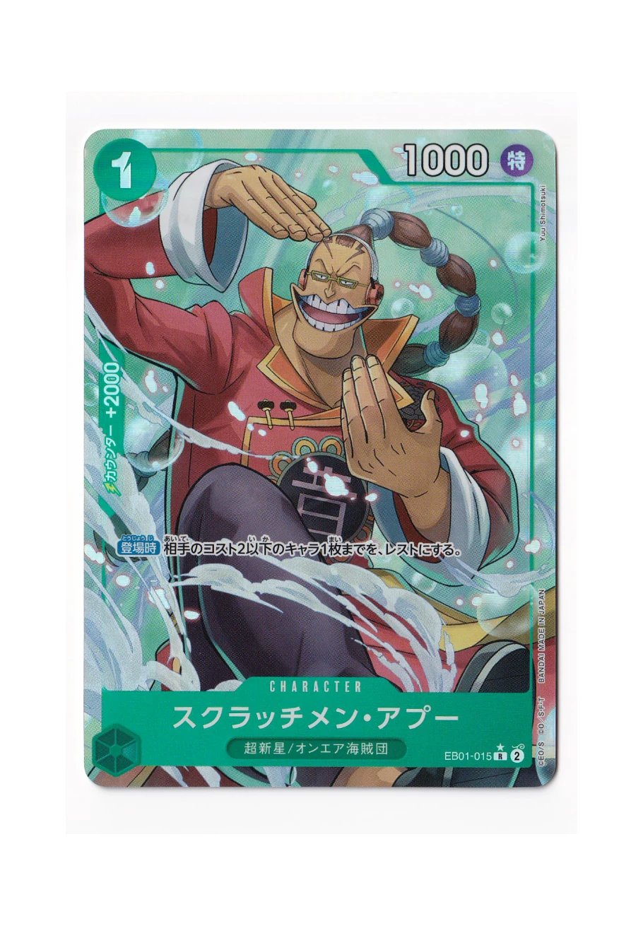 Scratchmen Apoo front